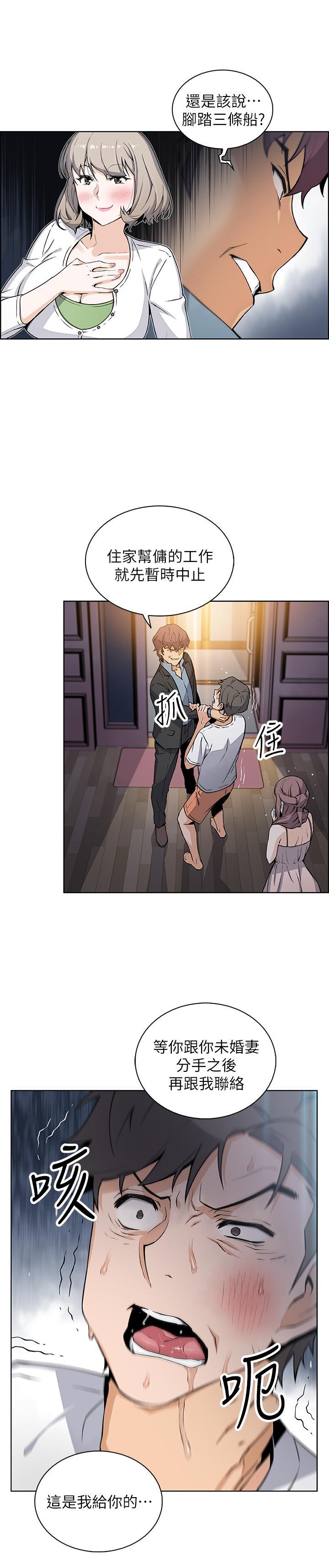 [韩国漫画] 前女友变女佣 爱情,女仆,巨乳大奶#[31P]-24