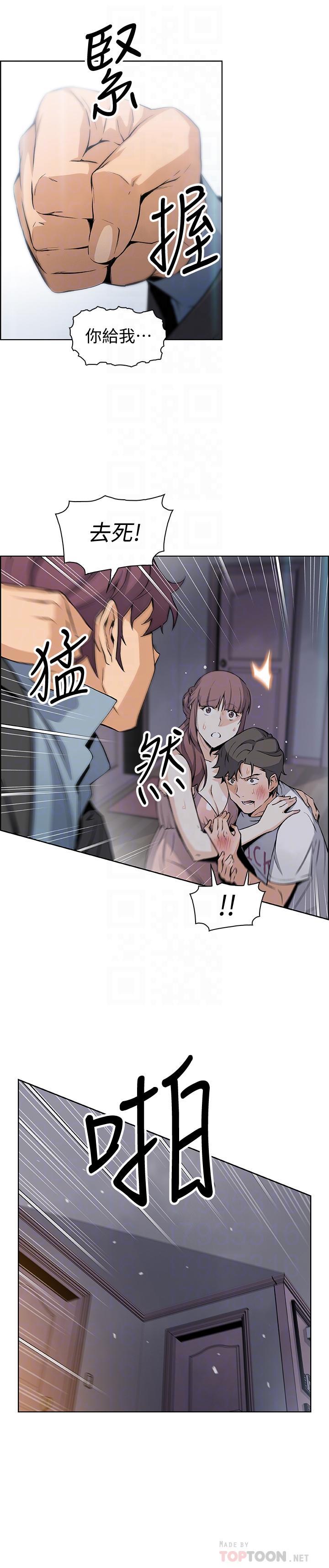 [韩国漫画] 前女友变女佣 爱情,女仆,巨乳大奶#[31P]-3