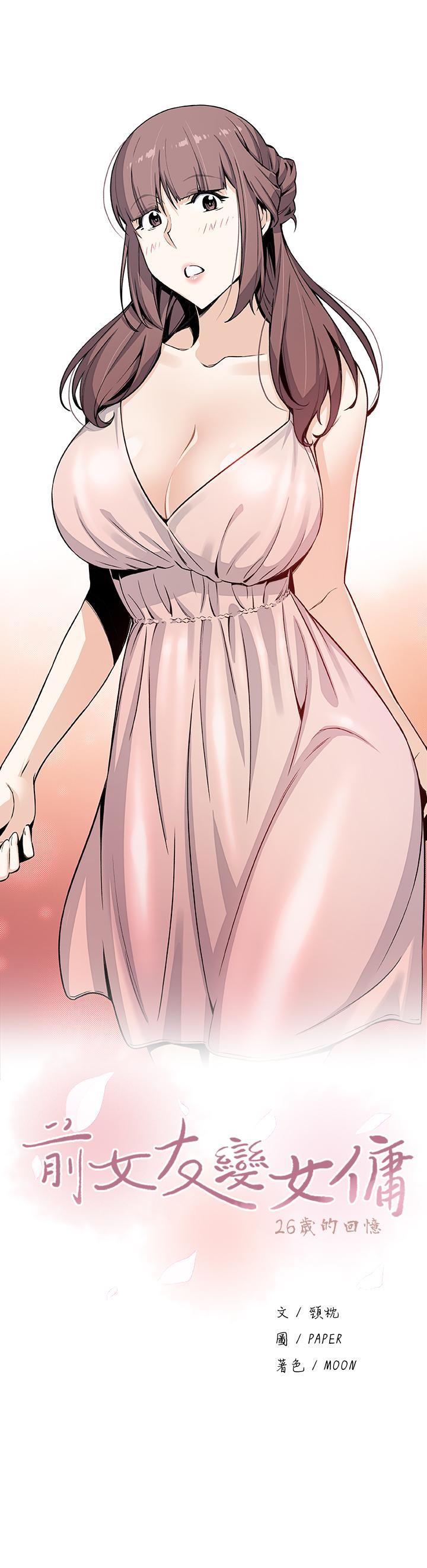 [韩国漫画] 前女友变女佣 爱情,女仆,巨乳大奶#[31P]-6