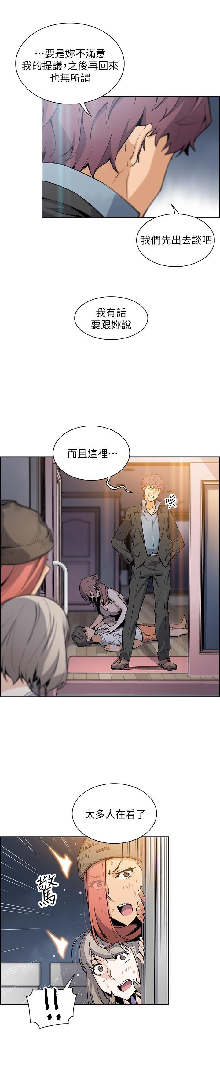 [韩国漫画] 前女友变女佣 爱情,女仆,巨乳大奶#[33P]-10
