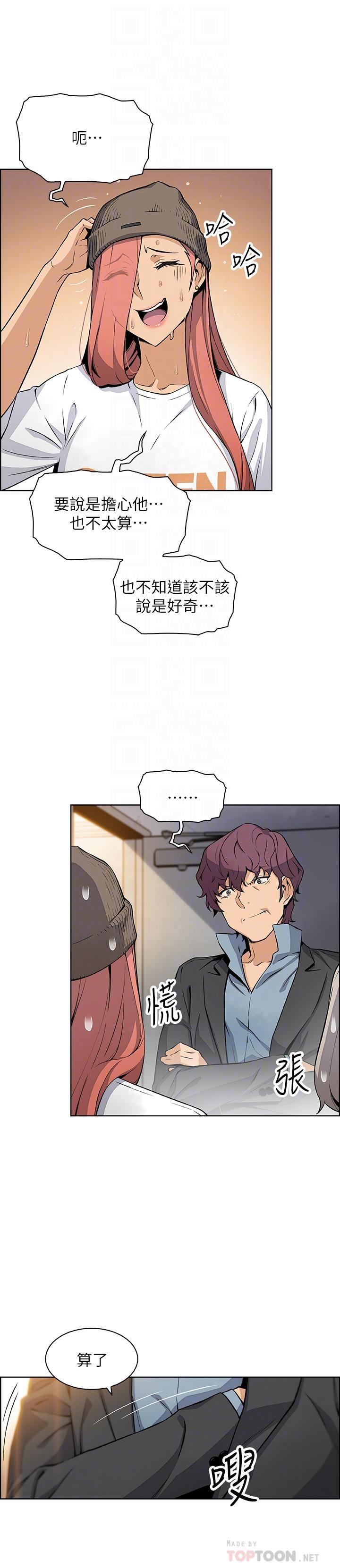 [韩国漫画] 前女友变女佣 爱情,女仆,巨乳大奶#[33P]-13