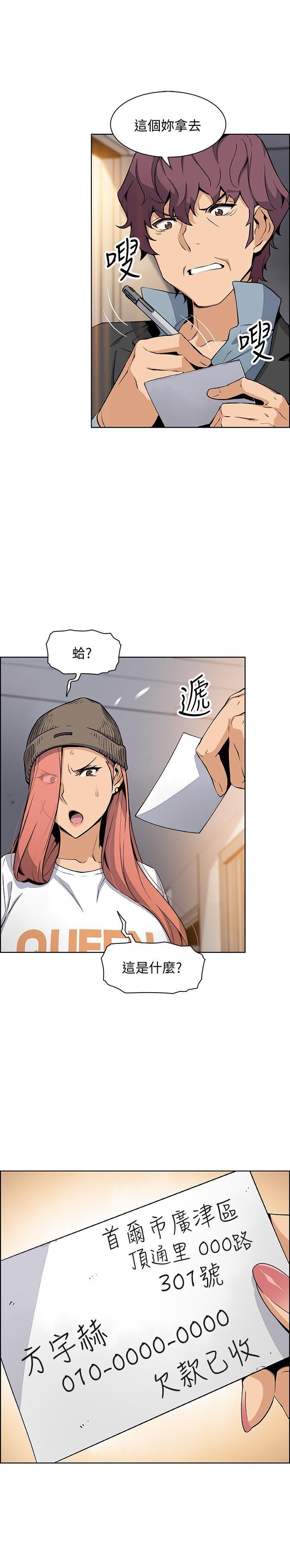 [韩国漫画] 前女友变女佣 爱情,女仆,巨乳大奶#[33P]-14