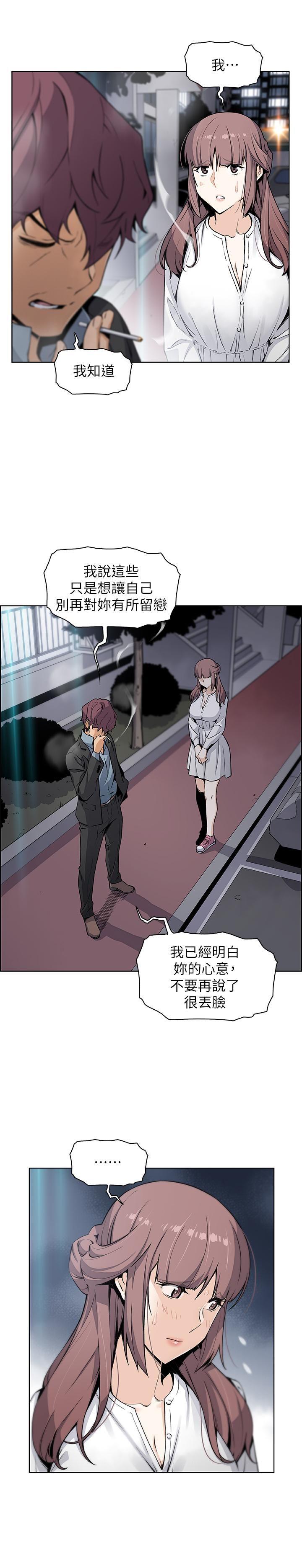 [韩国漫画] 前女友变女佣 爱情,女仆,巨乳大奶#[33P]-19