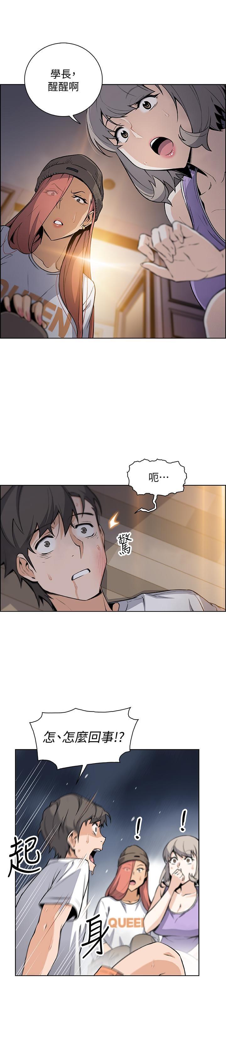 [韩国漫画] 前女友变女佣 爱情,女仆,巨乳大奶#[33P]-2