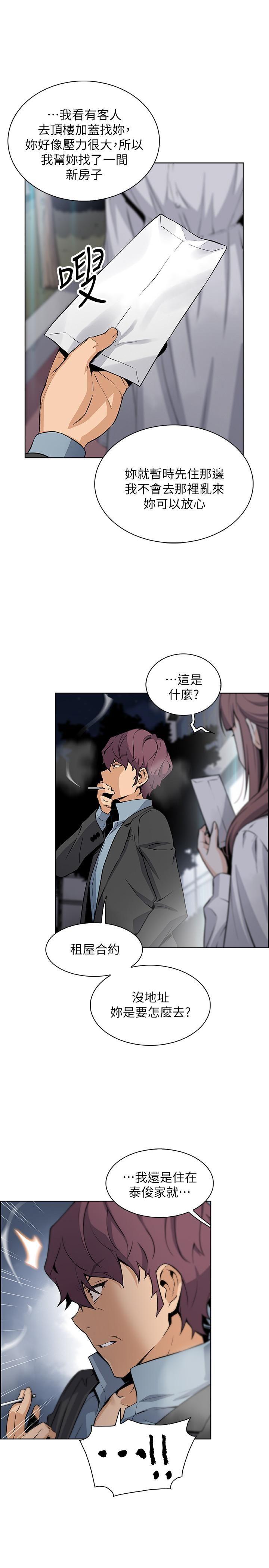 [韩国漫画] 前女友变女佣 爱情,女仆,巨乳大奶#[33P]-20