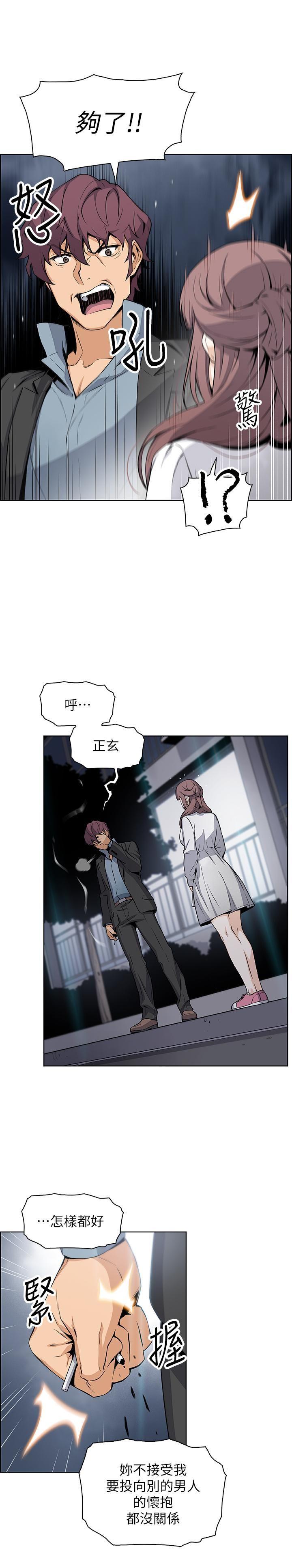 [韩国漫画] 前女友变女佣 爱情,女仆,巨乳大奶#[33P]-21