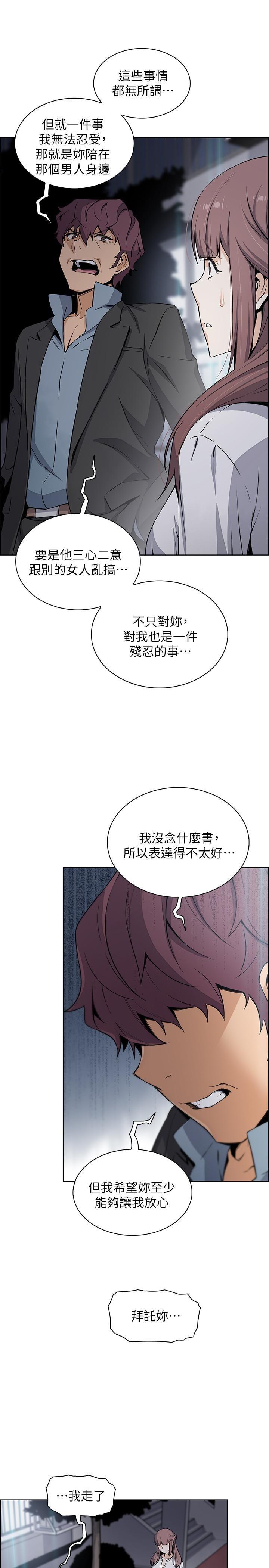 [韩国漫画] 前女友变女佣 爱情,女仆,巨乳大奶#[33P]-22