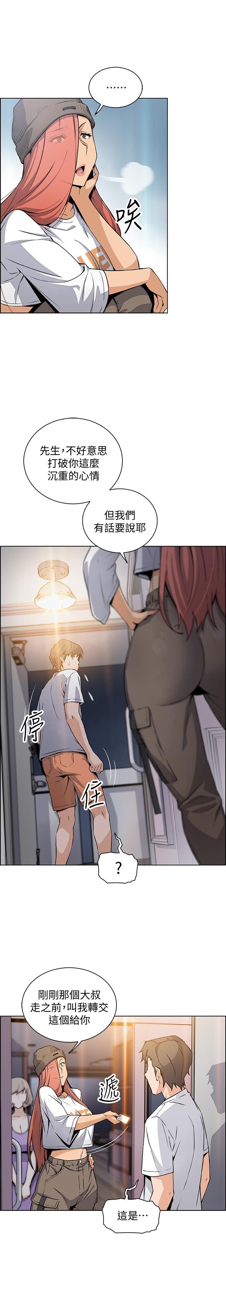 [韩国漫画] 前女友变女佣 爱情,女仆,巨乳大奶#[33P]-4