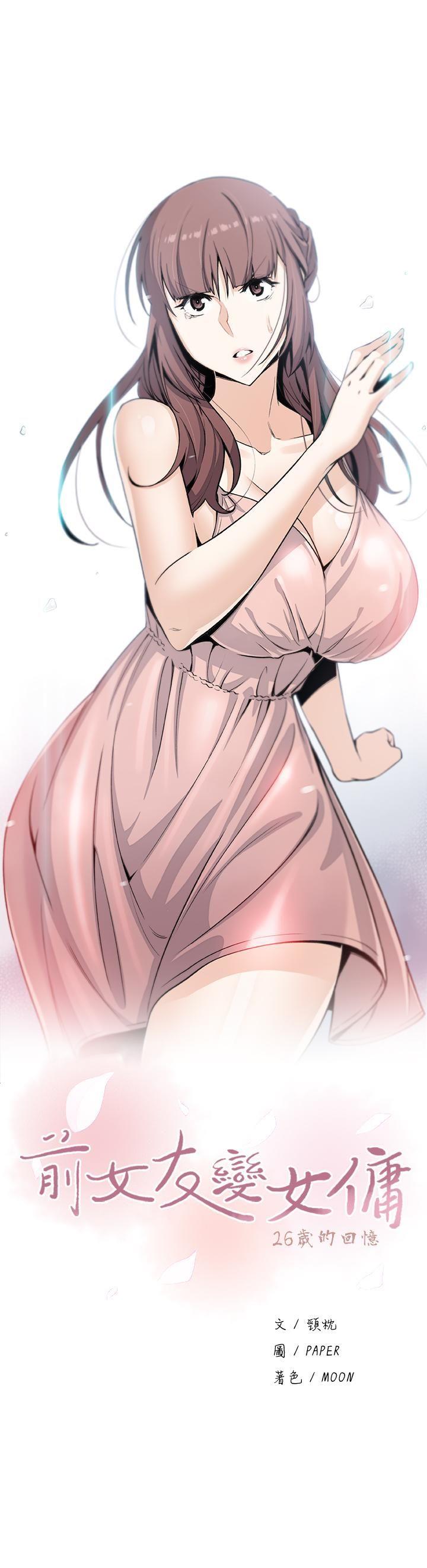 [韩国漫画] 前女友变女佣 爱情,女仆,巨乳大奶#[33P]-6