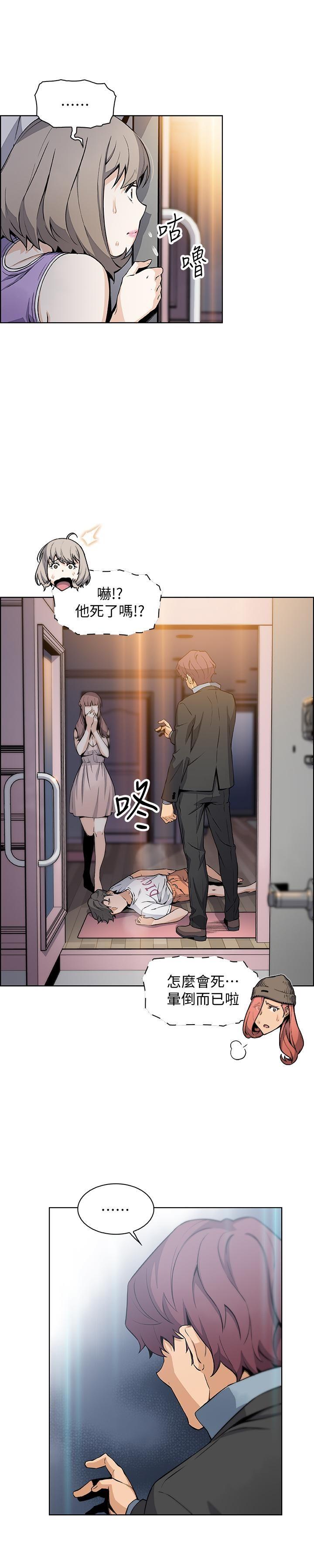 [韩国漫画] 前女友变女佣 爱情,女仆,巨乳大奶#[33P]-8