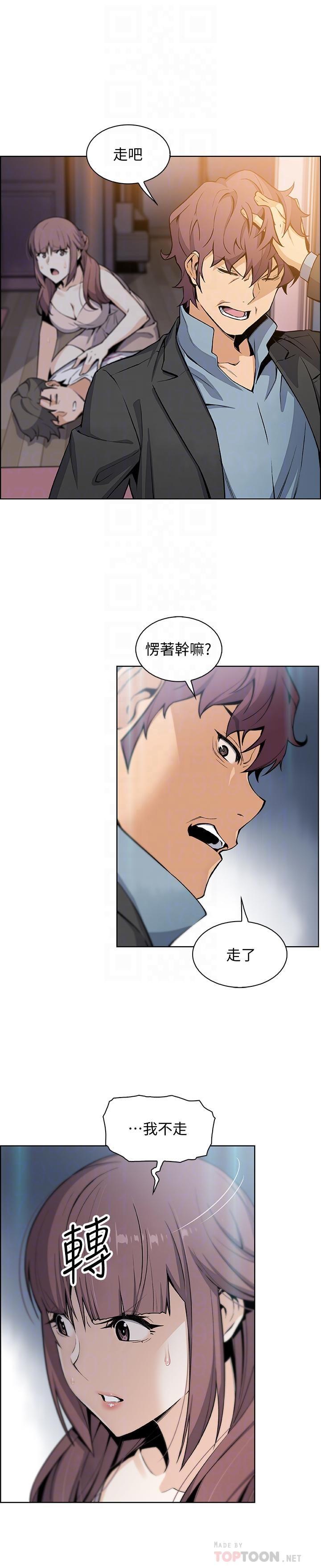 [韩国漫画] 前女友变女佣 爱情,女仆,巨乳大奶#[33P]-9