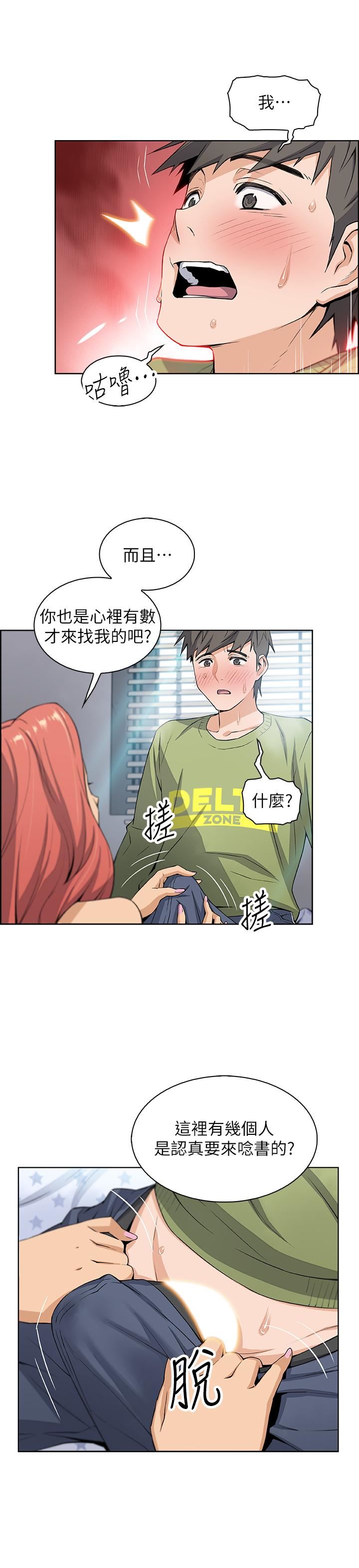 [韩国漫画] 前女友变女佣 爱情,女仆,巨乳大奶#[46P]-11
