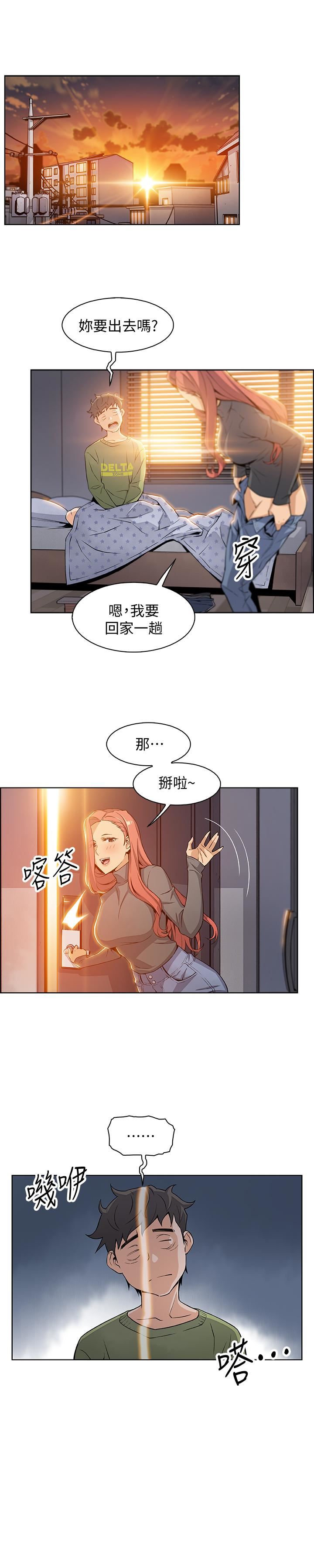 [韩国漫画] 前女友变女佣 爱情,女仆,巨乳大奶#[46P]-28