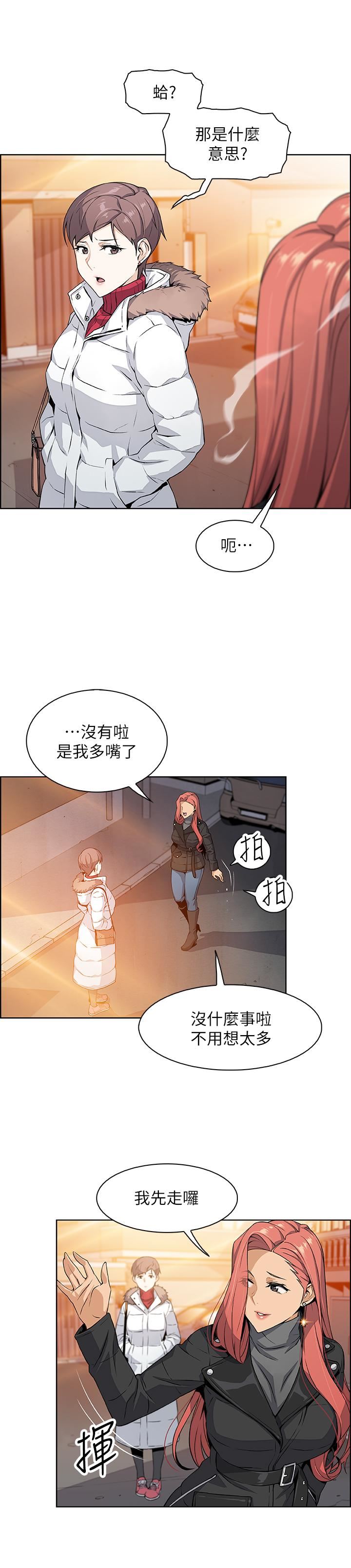 [韩国漫画] 前女友变女佣 爱情,女仆,巨乳大奶#[46P]-31