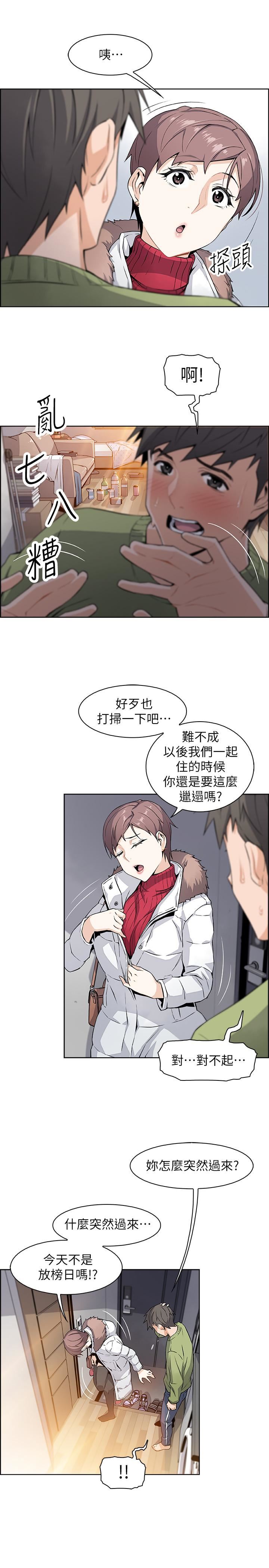 [韩国漫画] 前女友变女佣 爱情,女仆,巨乳大奶#[46P]-35