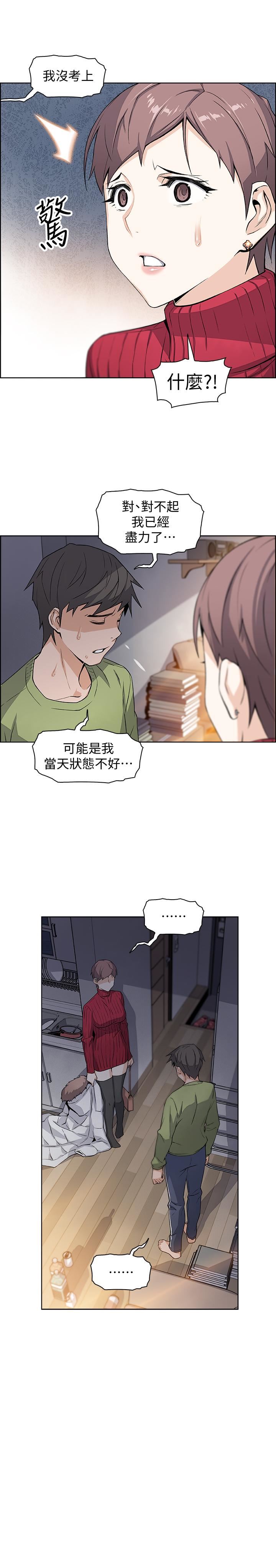 [韩国漫画] 前女友变女佣 爱情,女仆,巨乳大奶#[46P]-40
