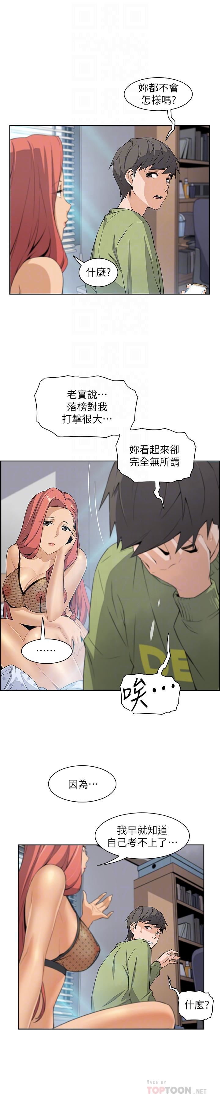 [韩国漫画] 前女友变女佣 爱情,女仆,巨乳大奶#[46P]-8