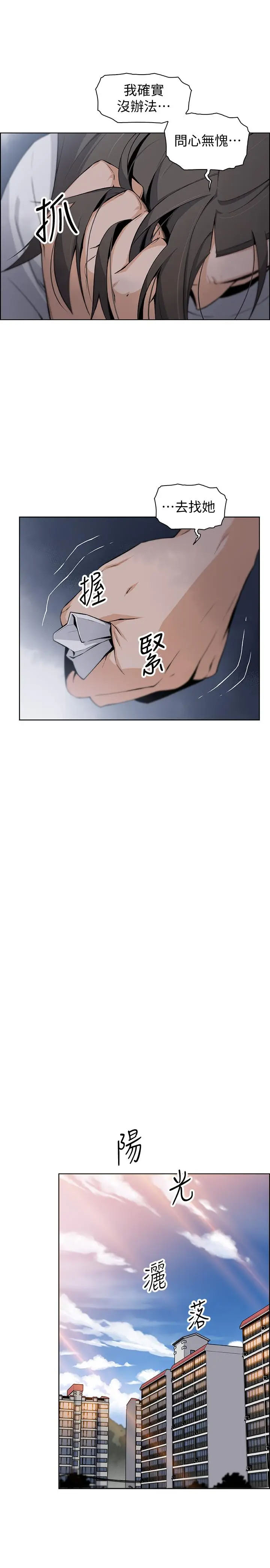[韩国漫画] 前女友变女佣 爱情,女仆,巨乳大奶#[34P]-10