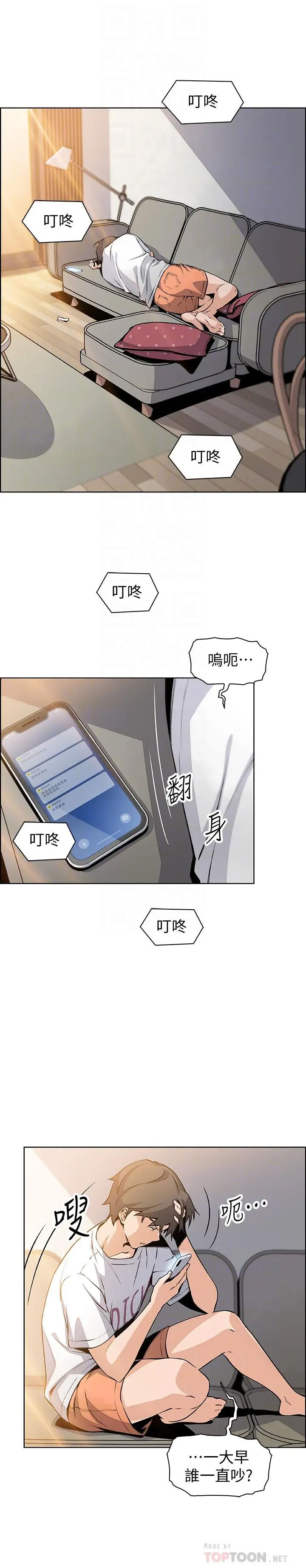 [韩国漫画] 前女友变女佣 爱情,女仆,巨乳大奶#[34P]-11