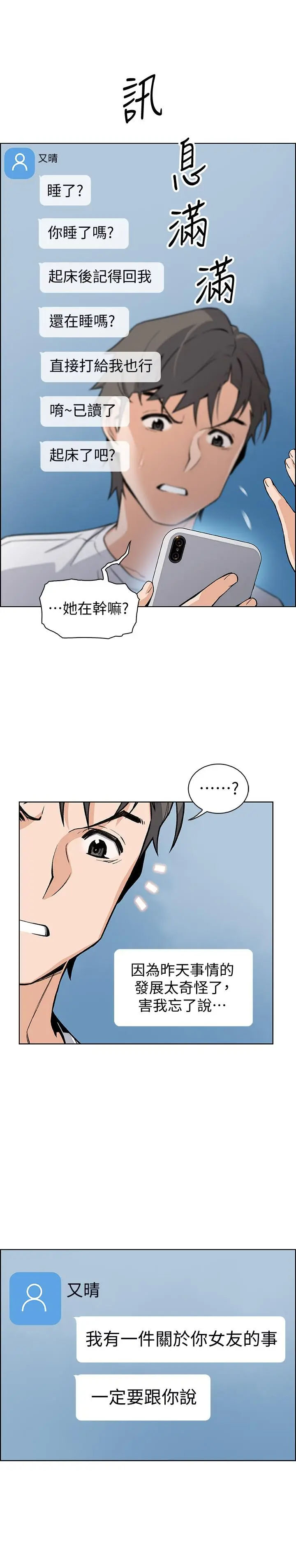 [韩国漫画] 前女友变女佣 爱情,女仆,巨乳大奶#[34P]-12