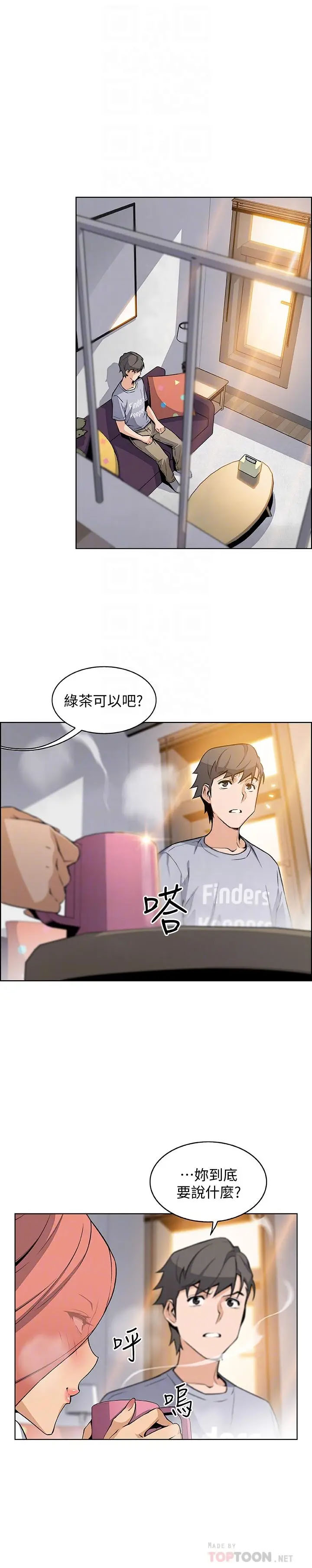 [韩国漫画] 前女友变女佣 爱情,女仆,巨乳大奶#[34P]-17