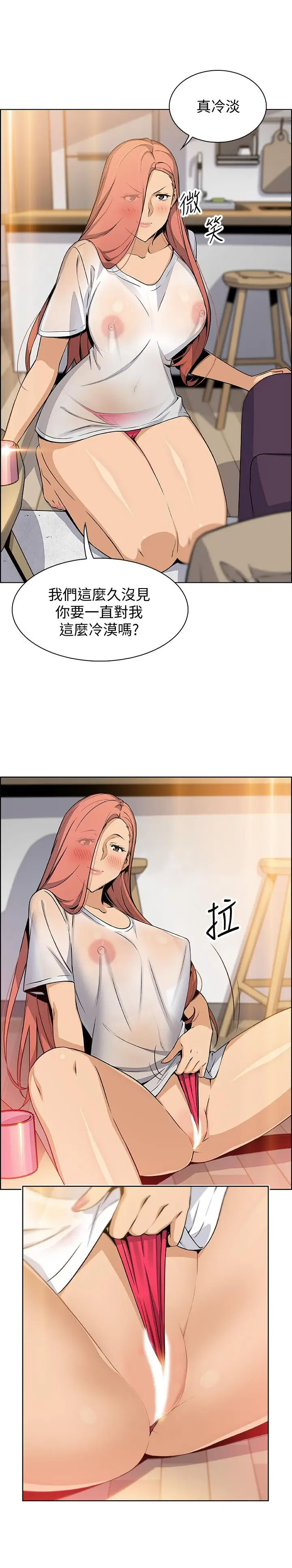 [韩国漫画] 前女友变女佣 爱情,女仆,巨乳大奶#[34P]-18