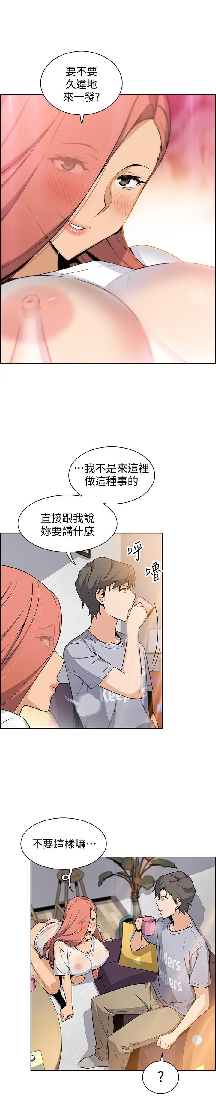 [韩国漫画] 前女友变女佣 爱情,女仆,巨乳大奶#[34P]-19