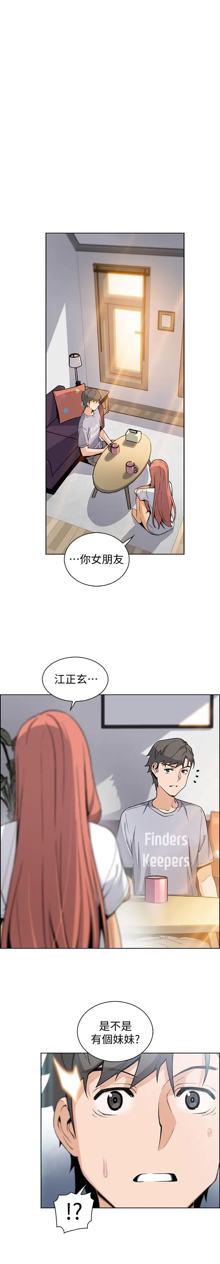 [韩国漫画] 前女友变女佣 爱情,女仆,巨乳大奶#[34P]-24