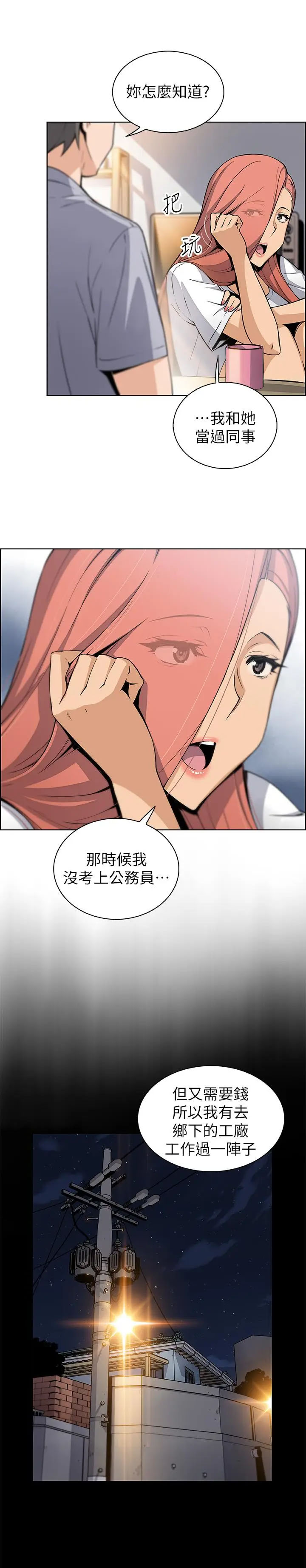 [韩国漫画] 前女友变女佣 爱情,女仆,巨乳大奶#[34P]-25