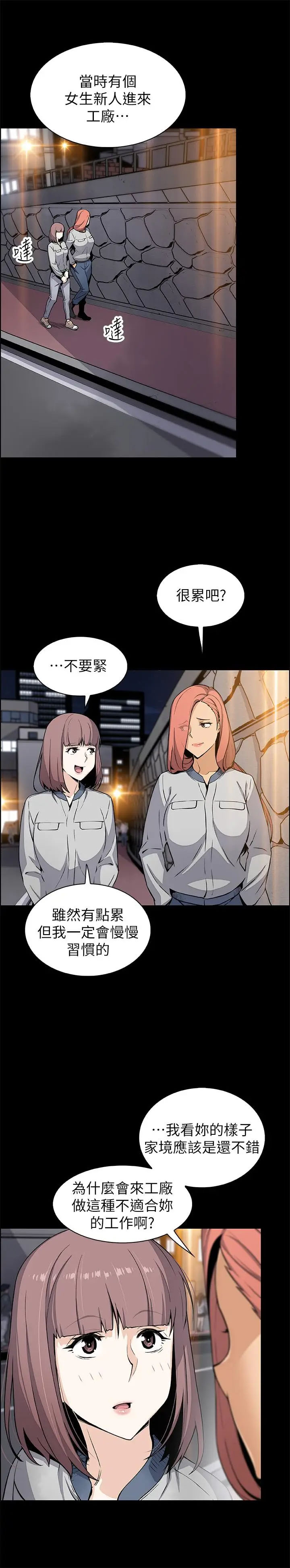 [韩国漫画] 前女友变女佣 爱情,女仆,巨乳大奶#[34P]-26