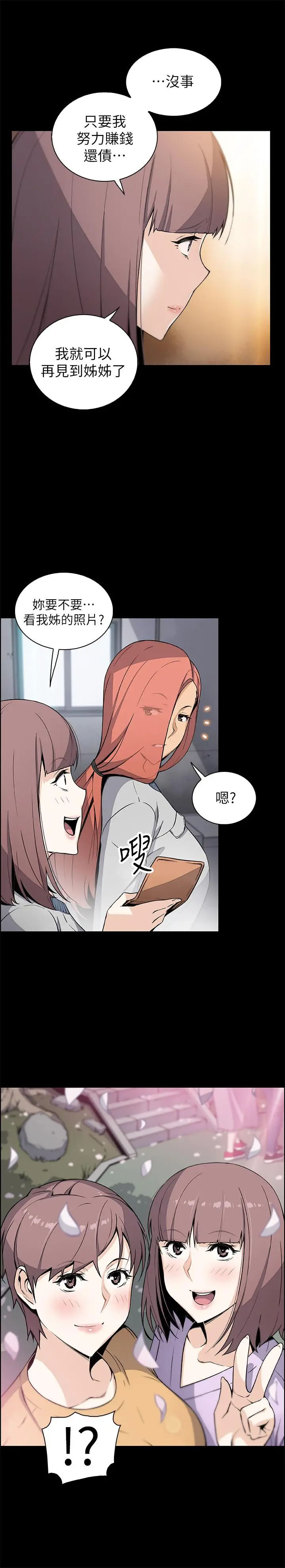 [韩国漫画] 前女友变女佣 爱情,女仆,巨乳大奶#[34P]-28