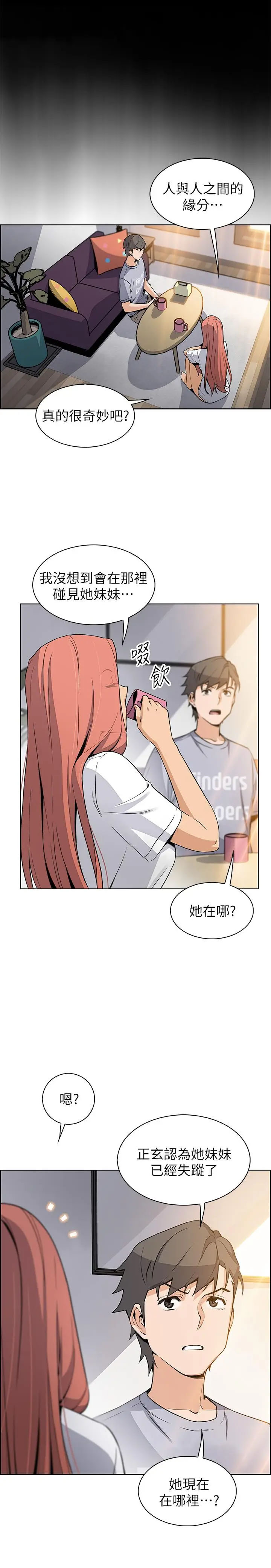 [韩国漫画] 前女友变女佣 爱情,女仆,巨乳大奶#[34P]-29