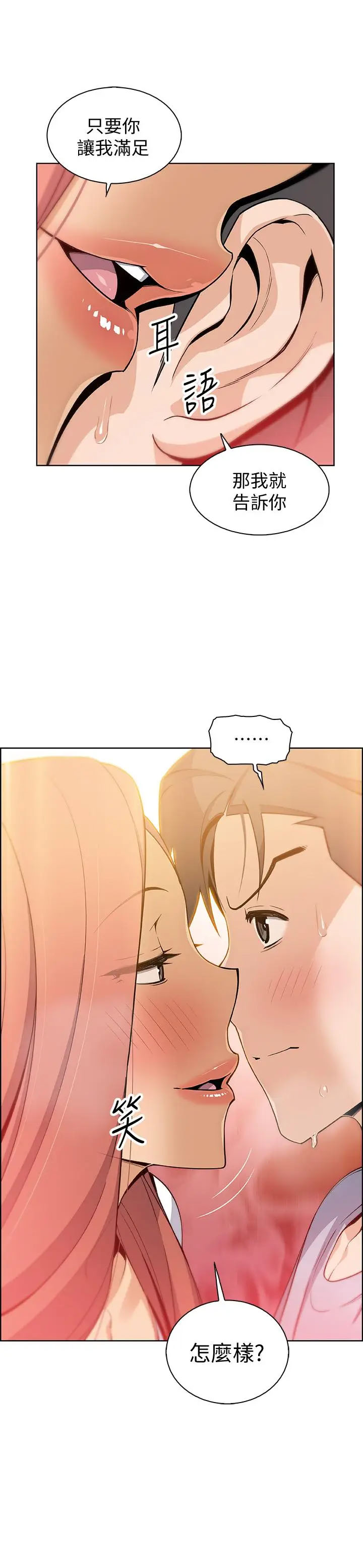 [韩国漫画] 前女友变女佣 爱情,女仆,巨乳大奶#[34P]-33