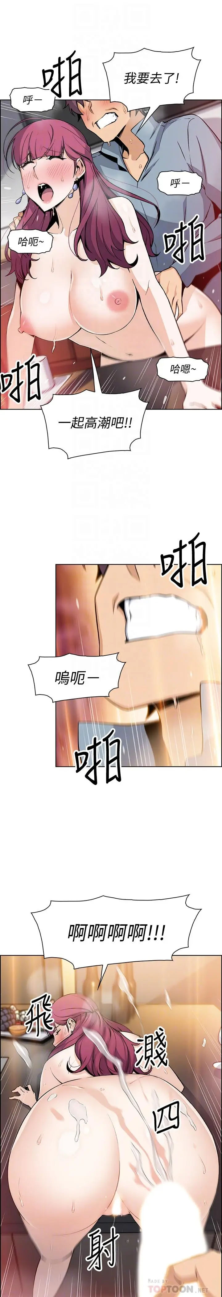 [韩国漫画] 前女友变女佣 爱情,女仆,巨乳大奶#[34P]-4