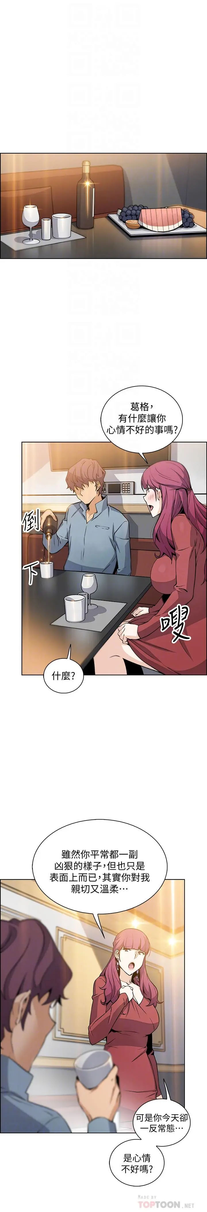 [韩国漫画] 前女友变女佣 爱情,女仆,巨乳大奶#[34P]-6