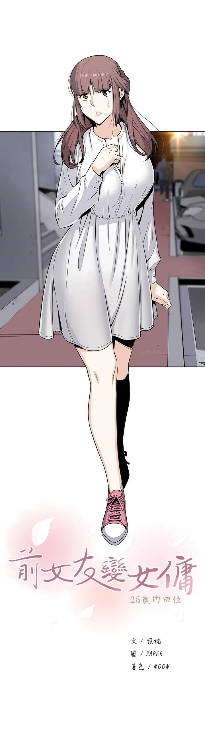 [韩国漫画] 前女友变女佣 爱情,女仆,巨乳大奶#[34P]-8