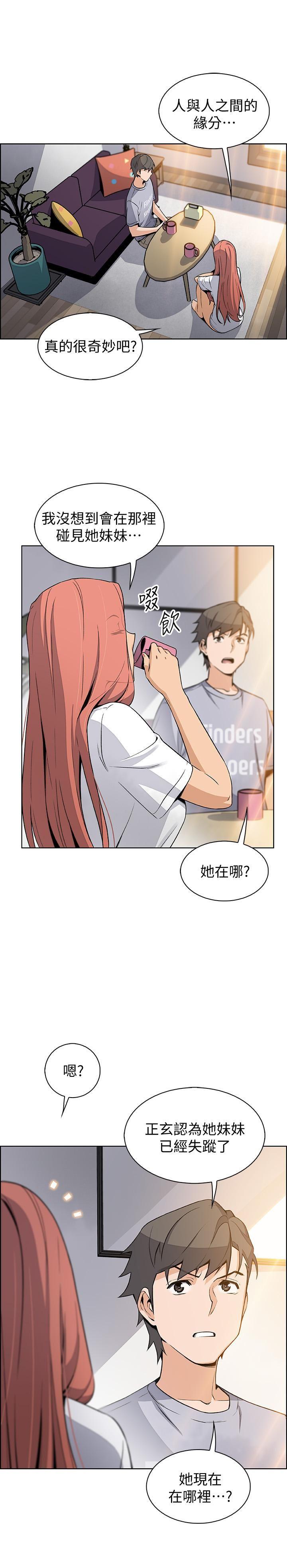 [韩国漫画] 前女友变女佣 爱情,女仆,巨乳大奶#[34P]-1