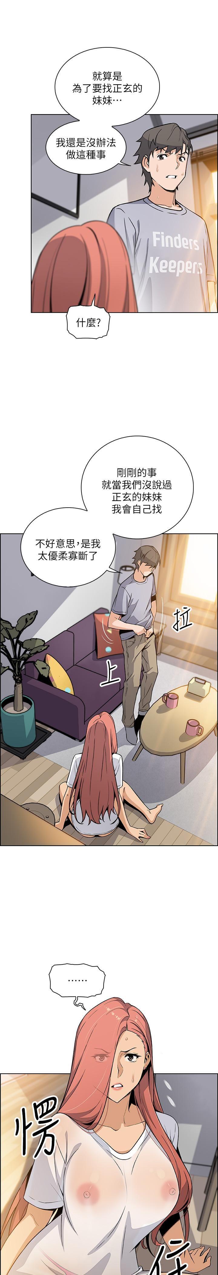 [韩国漫画] 前女友变女佣 爱情,女仆,巨乳大奶#[34P]-19