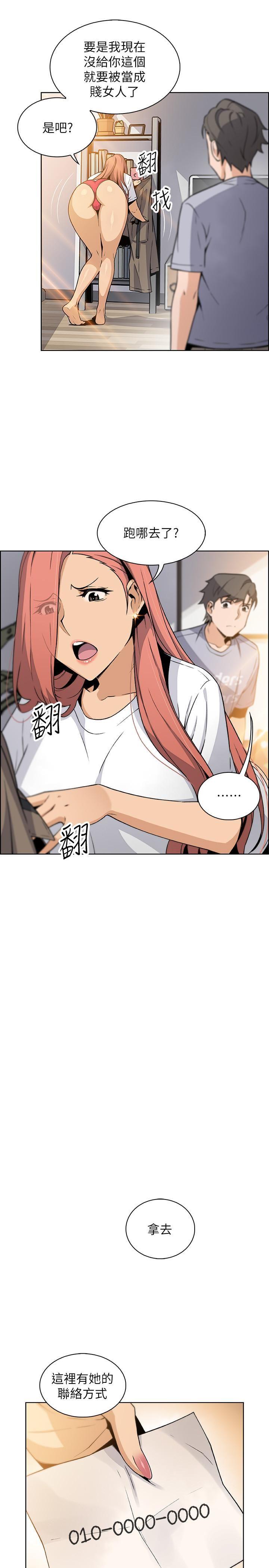 [韩国漫画] 前女友变女佣 爱情,女仆,巨乳大奶#[34P]-22