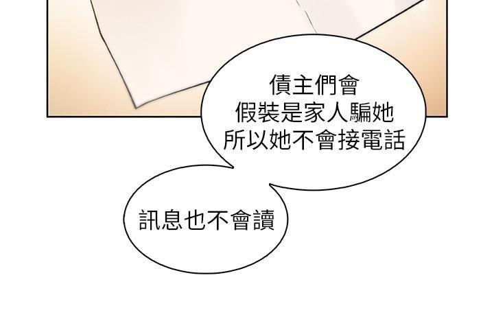 [韩国漫画] 前女友变女佣 爱情,女仆,巨乳大奶#[34P]-23