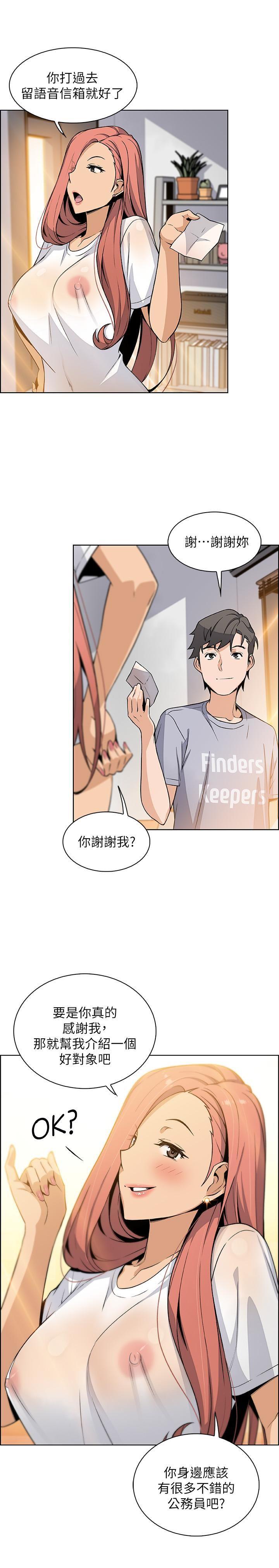 [韩国漫画] 前女友变女佣 爱情,女仆,巨乳大奶#[34P]-24