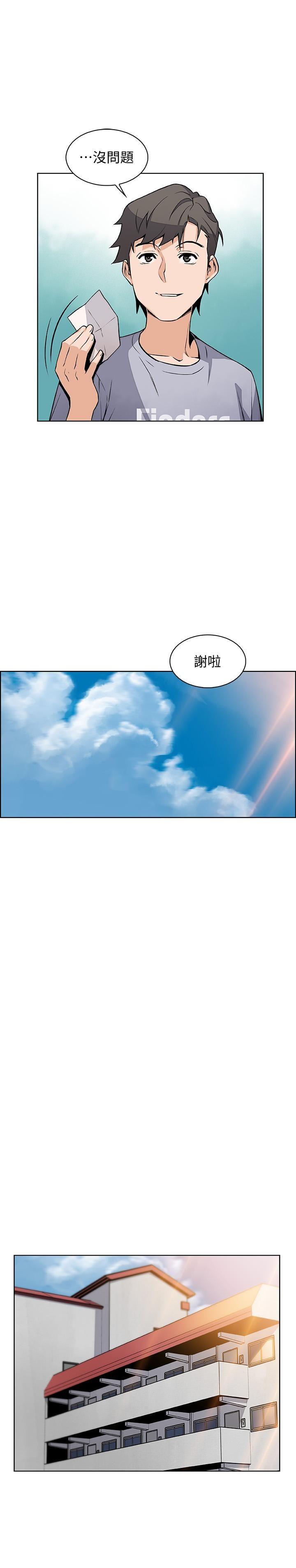 [韩国漫画] 前女友变女佣 爱情,女仆,巨乳大奶#[34P]-25