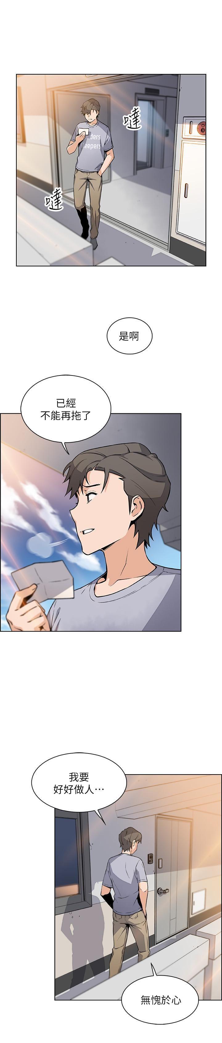 [韩国漫画] 前女友变女佣 爱情,女仆,巨乳大奶#[34P]-26