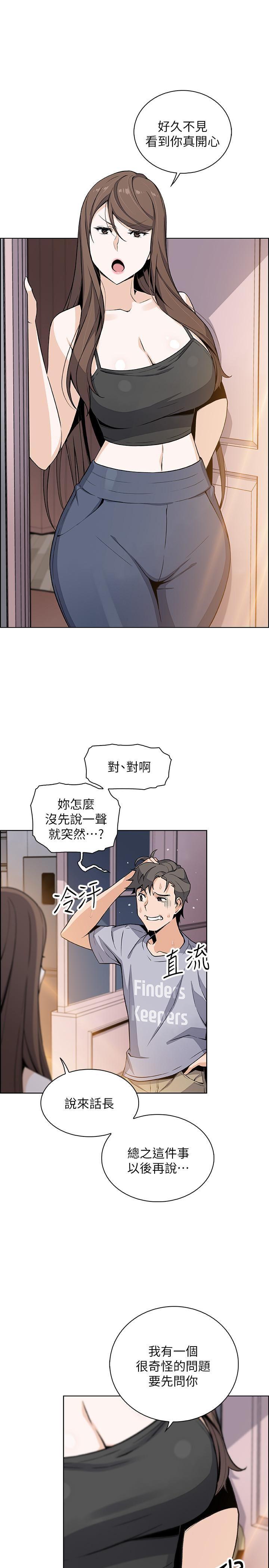 [韩国漫画] 前女友变女佣 爱情,女仆,巨乳大奶#[34P]-30