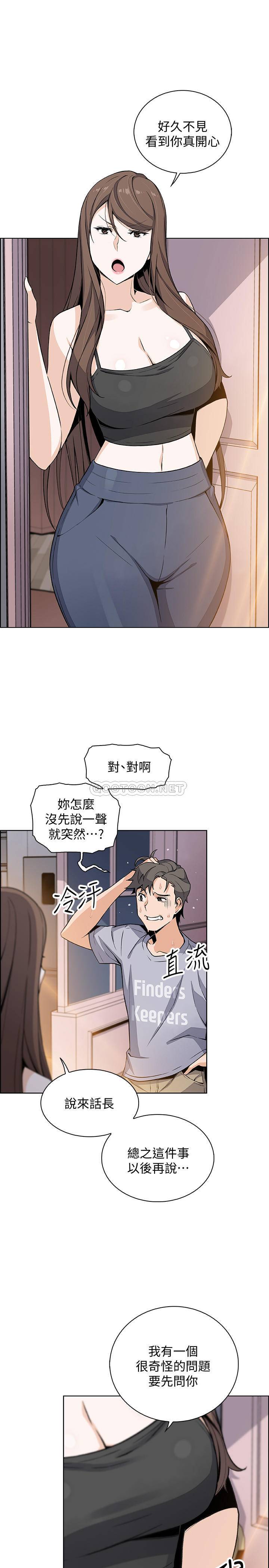 [韩国漫画] 前女友变女佣 爱情,女仆,巨乳大奶#[30P]-1