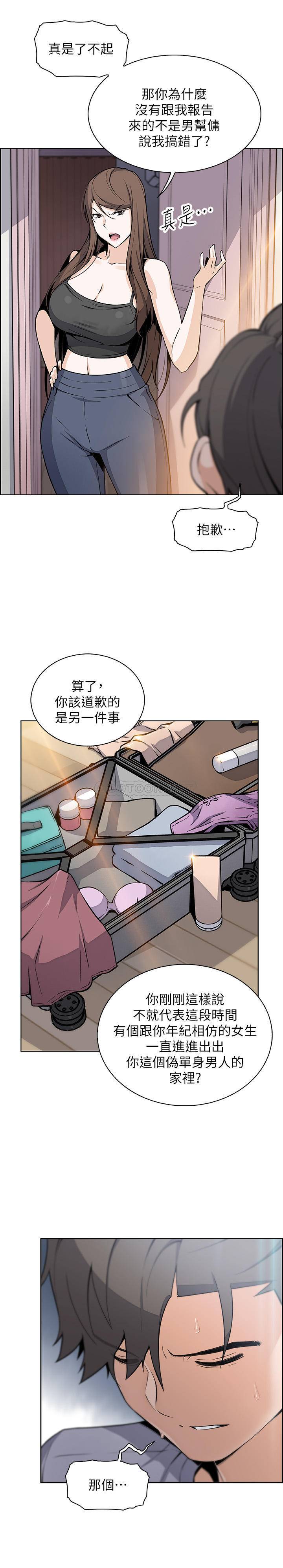[韩国漫画] 前女友变女佣 爱情,女仆,巨乳大奶#[30P]-10