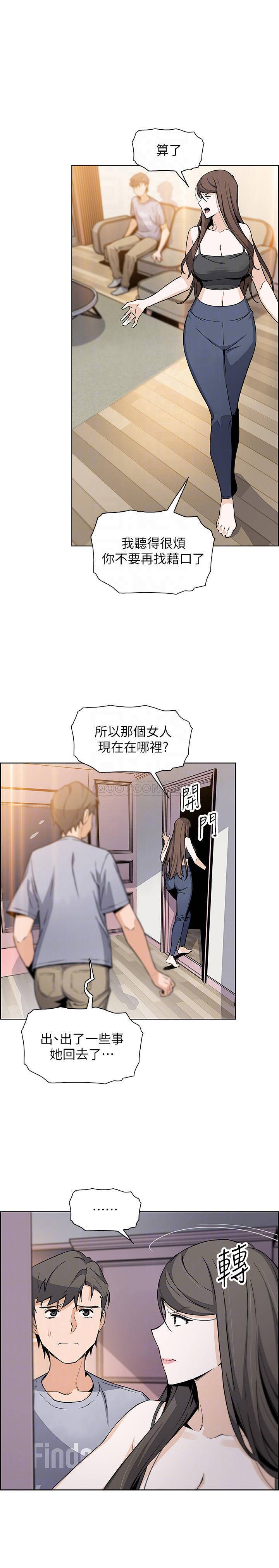 [韩国漫画] 前女友变女佣 爱情,女仆,巨乳大奶#[30P]-13