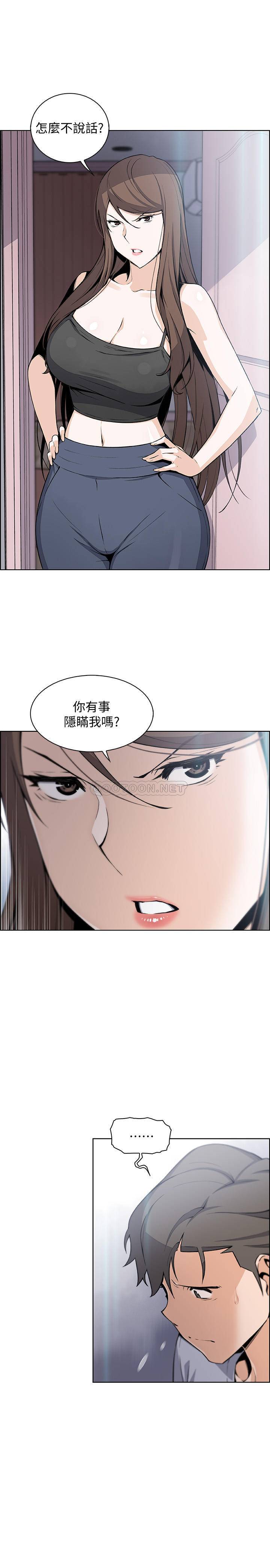 [韩国漫画] 前女友变女佣 爱情,女仆,巨乳大奶#[30P]-7