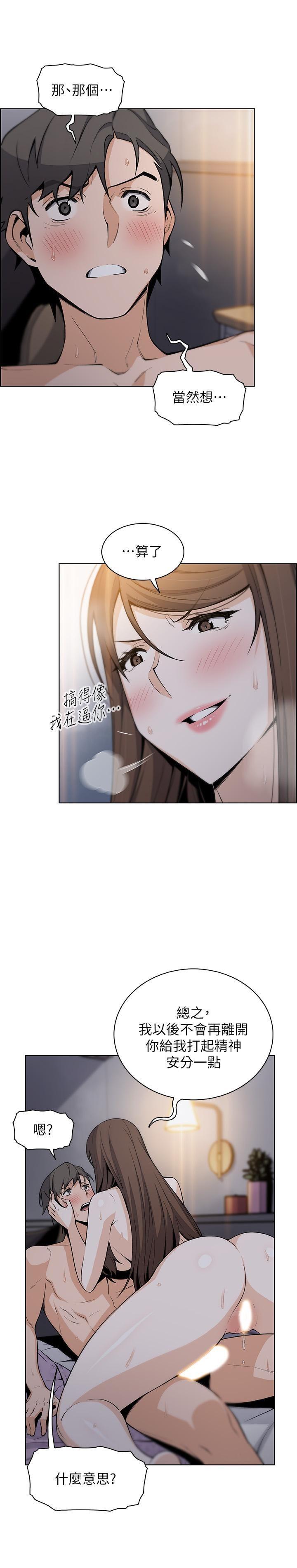 [韩国漫画] 前女友变女佣 爱情,女仆,巨乳大奶#[30P]-15