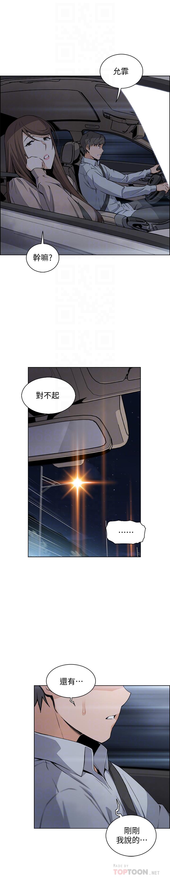 [韩国漫画] 前女友变女佣 爱情,女仆,巨乳大奶#[32P]-10